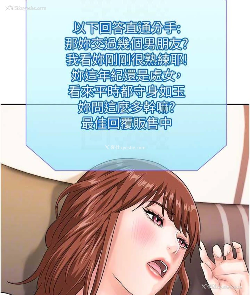 19P - 行动扫码鸡