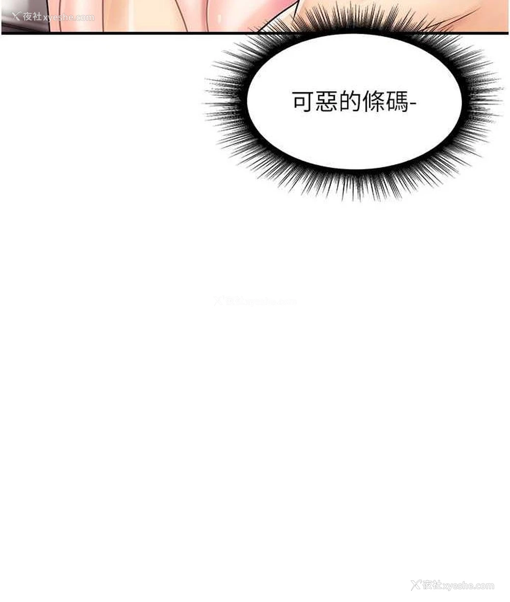 22P - 行动扫码鸡