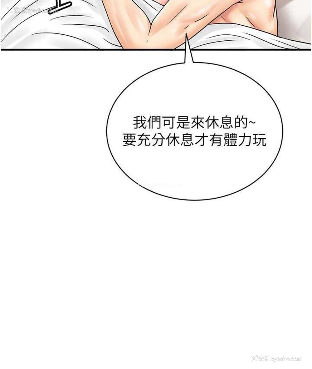 29P - 行动扫码鸡