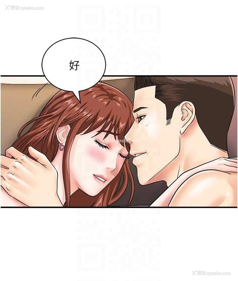 30P - 行动扫码鸡
