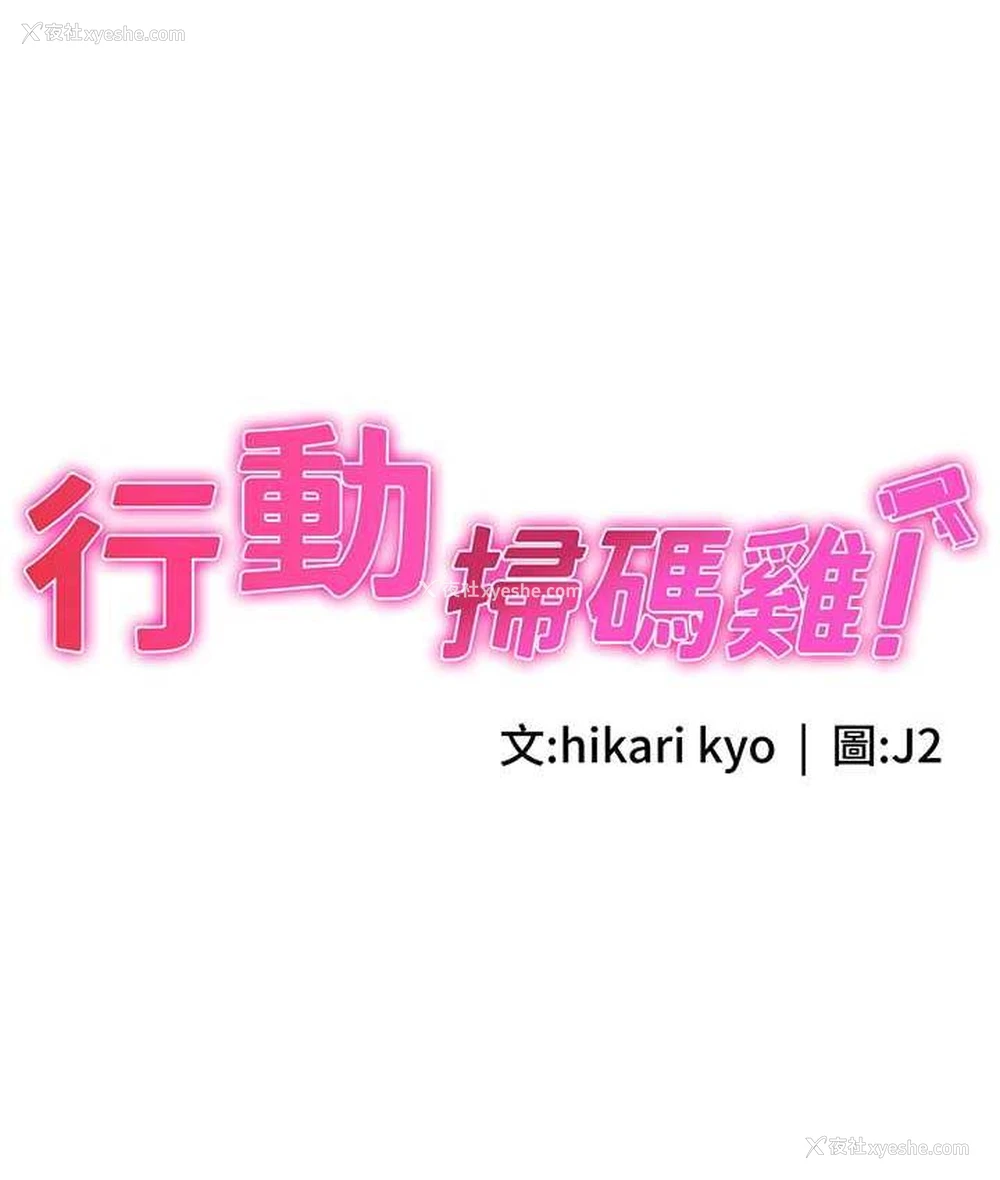 33P - 行动扫码鸡