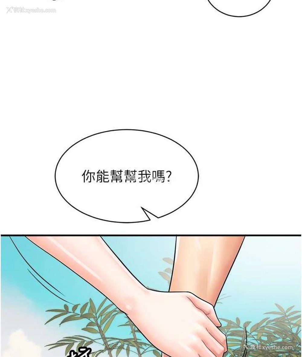 50P - 行动扫码鸡