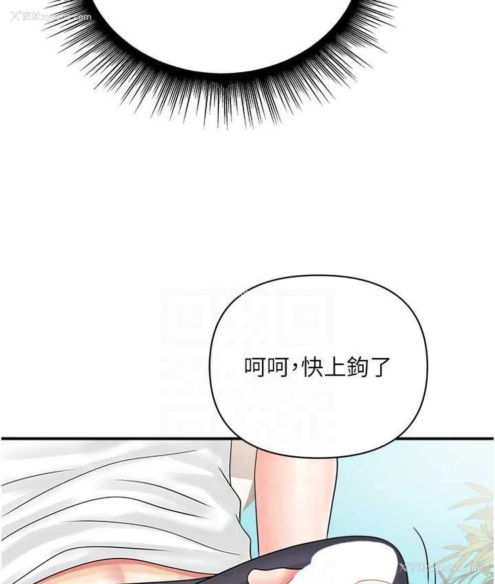 67P - 行动扫码鸡