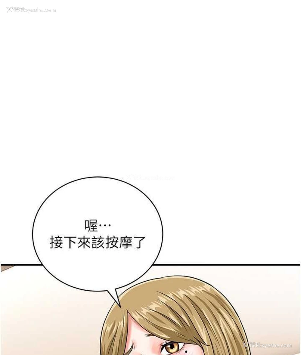 74P - 行动扫码鸡