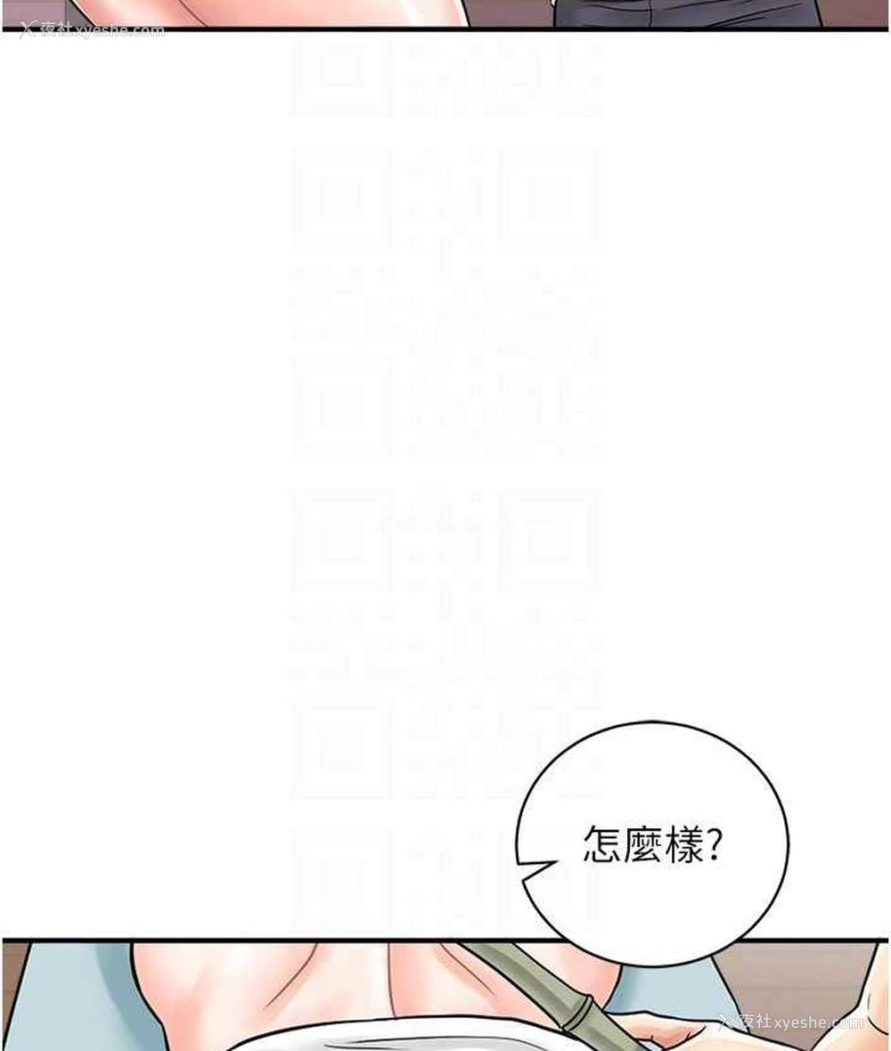 81P - 行动扫码鸡