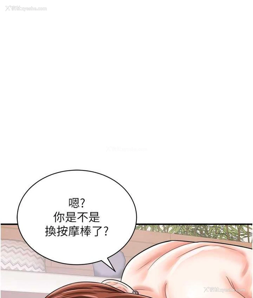 92P - 行动扫码鸡