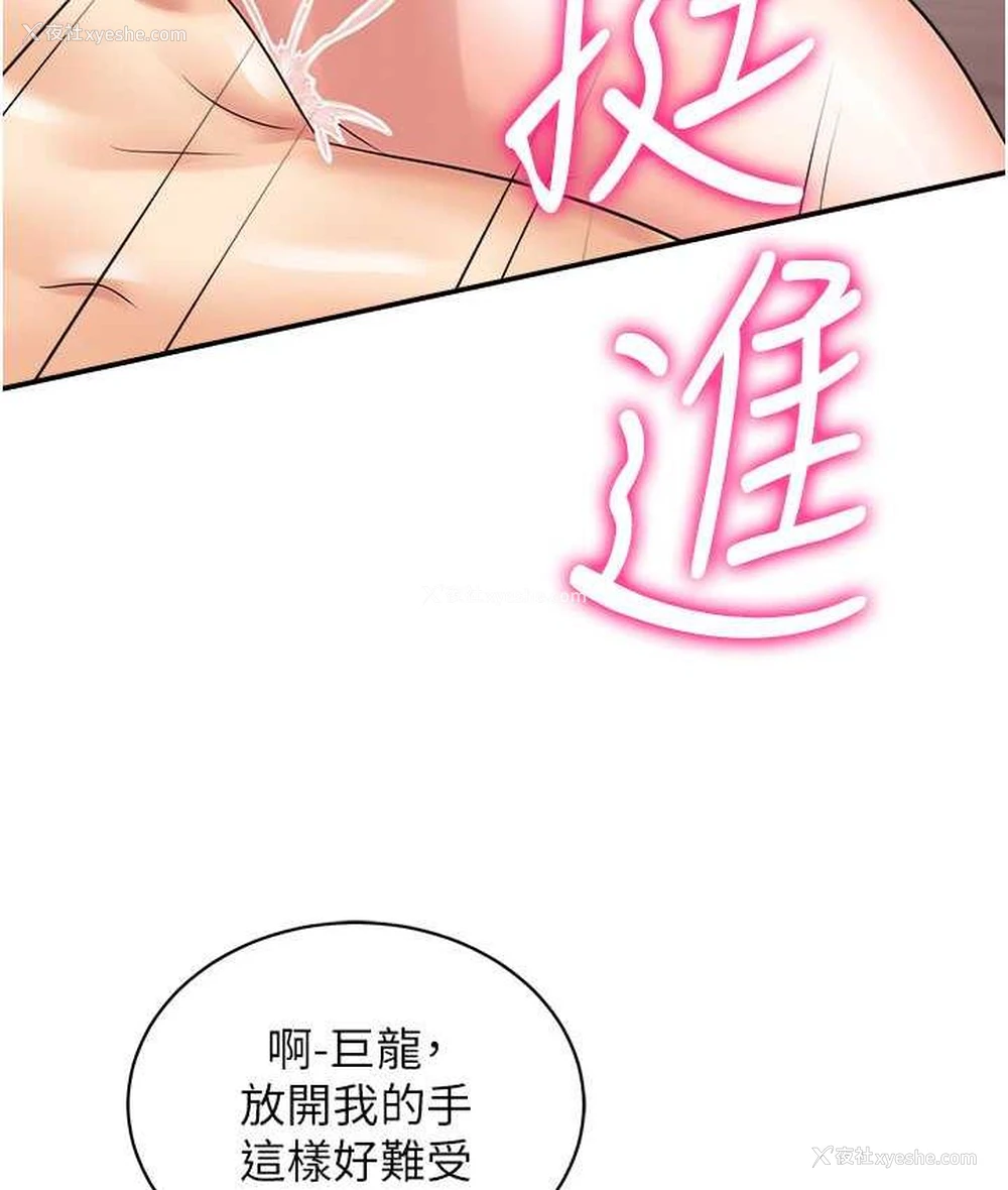 16P - 行动扫码鸡