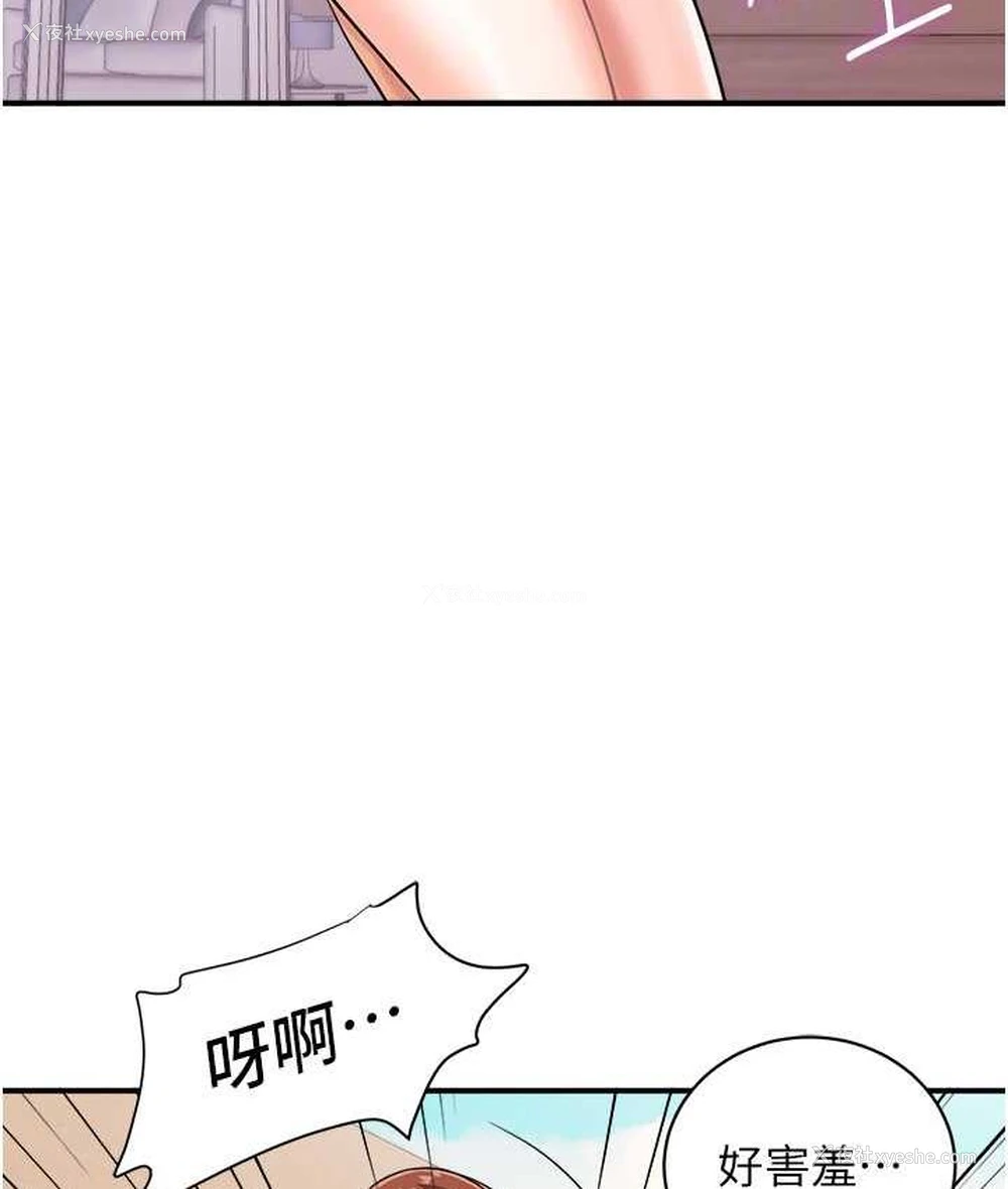 20P - 行动扫码鸡