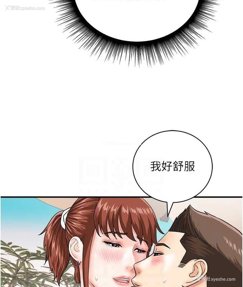 30P - 行动扫码鸡