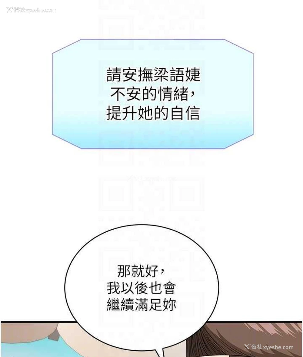 32P - 行动扫码鸡