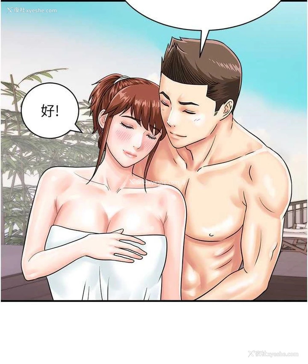 35P - 行动扫码鸡