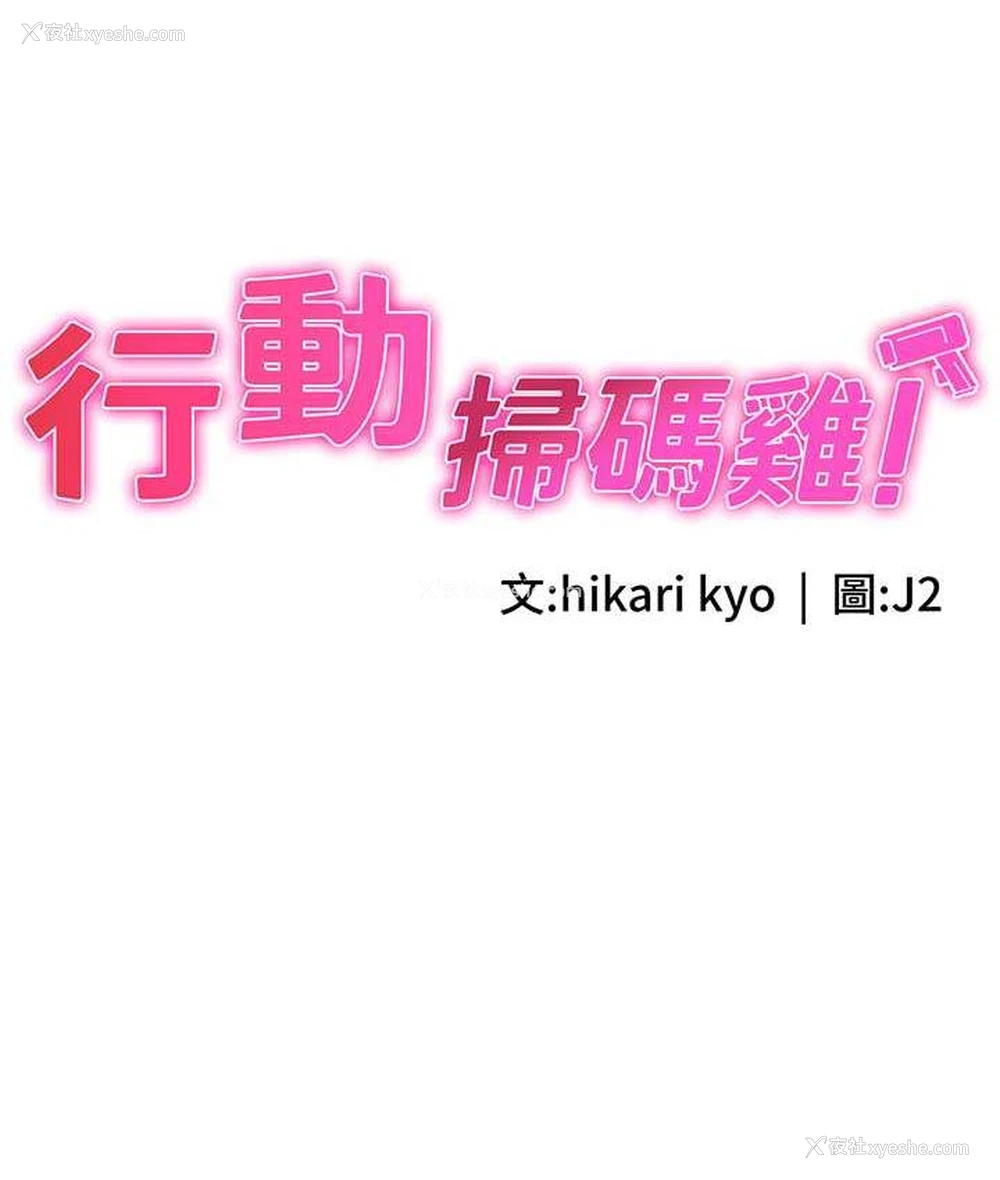 39P - 行动扫码鸡