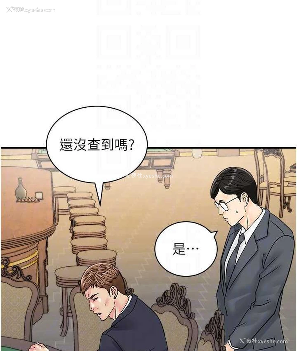 45P - 行动扫码鸡