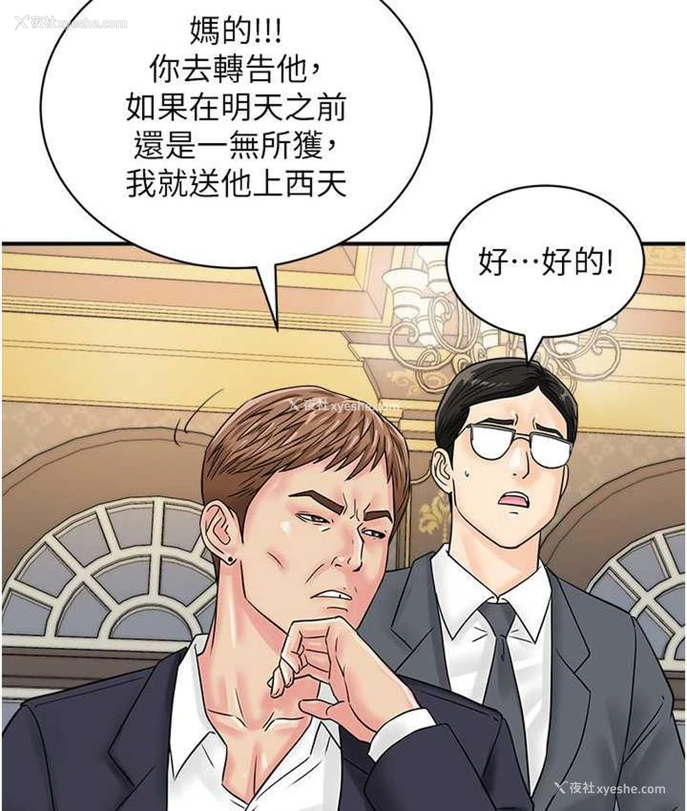47P - 行动扫码鸡