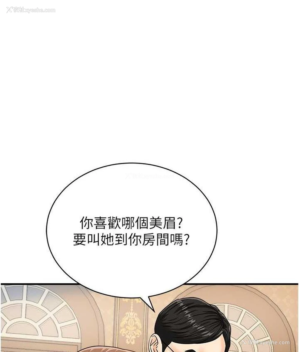 52P - 行动扫码鸡
