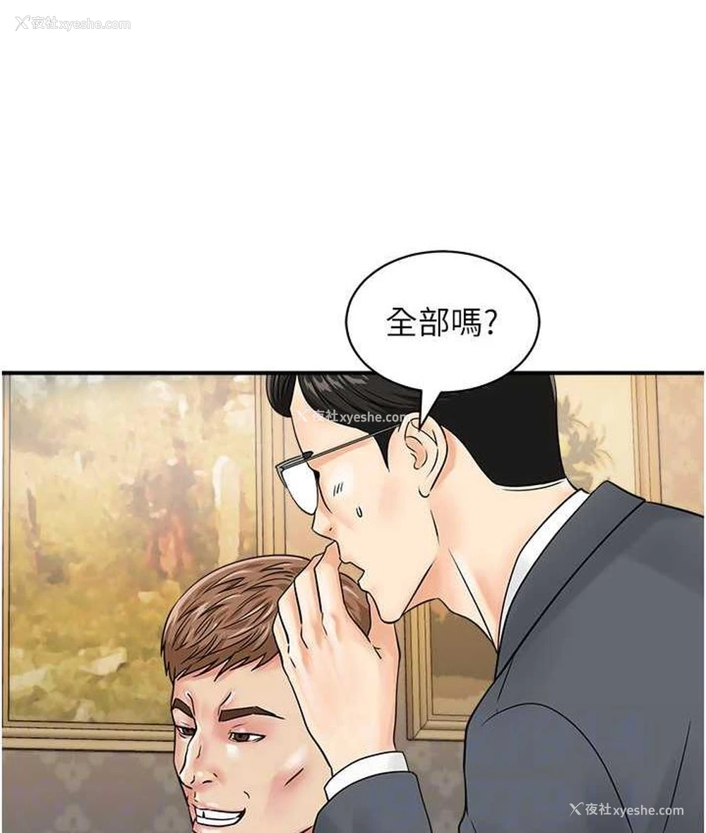 55P - 行动扫码鸡