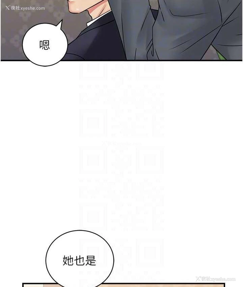 56P - 行动扫码鸡
