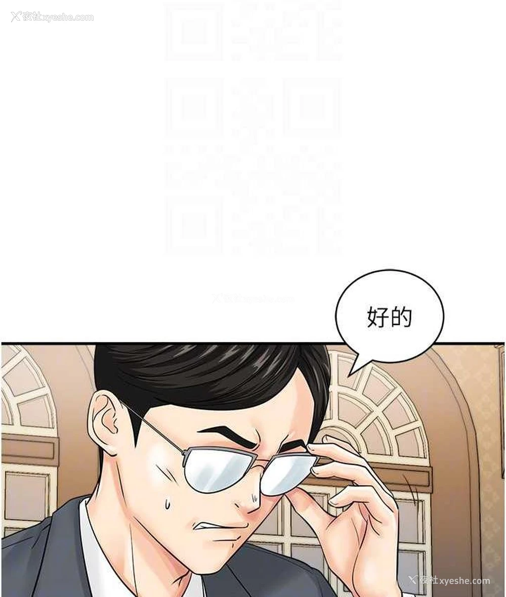 58P - 行动扫码鸡