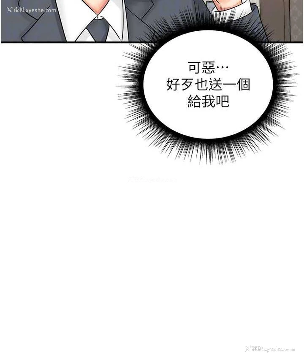 59P - 行动扫码鸡