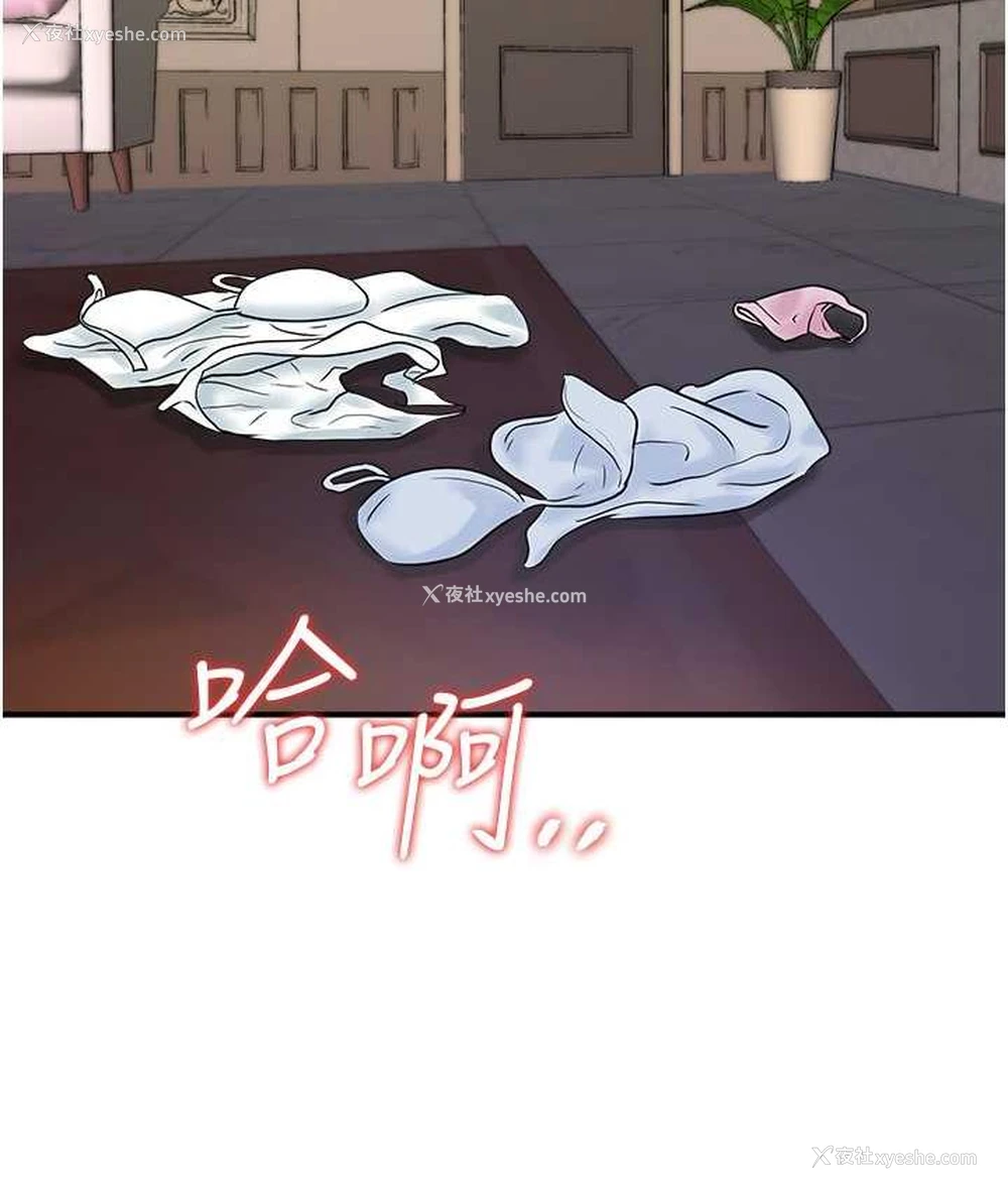 61P - 行动扫码鸡
