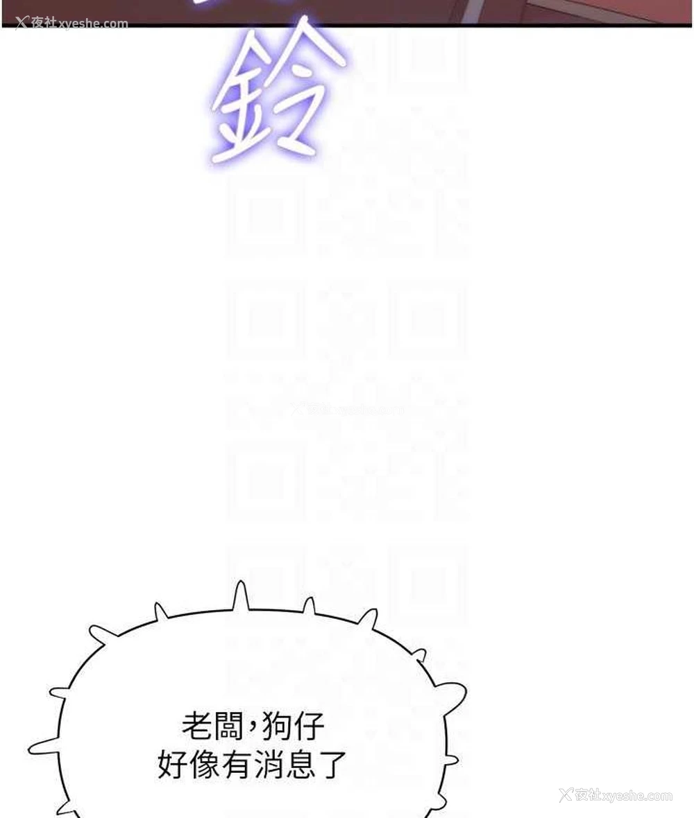 81P - 行动扫码鸡