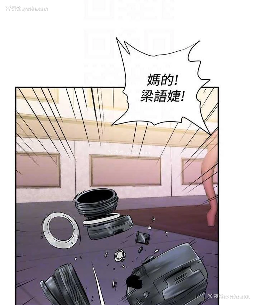 94P - 行动扫码鸡