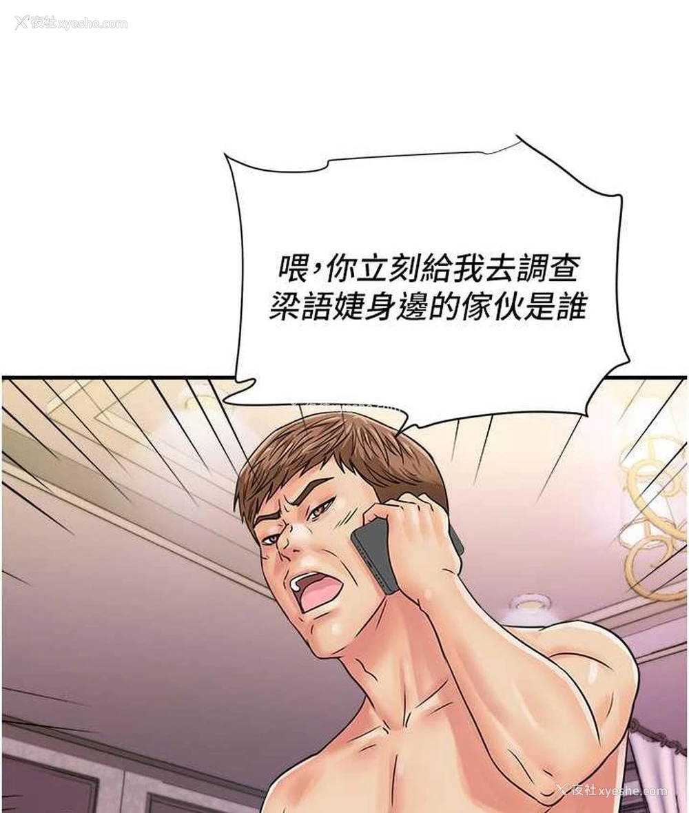 97P - 行动扫码鸡
