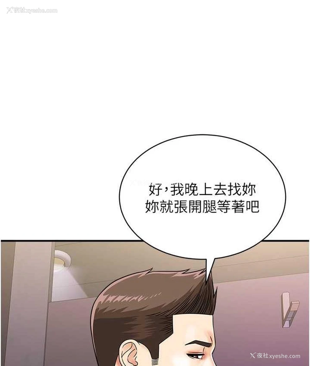 109P - 行动扫码鸡