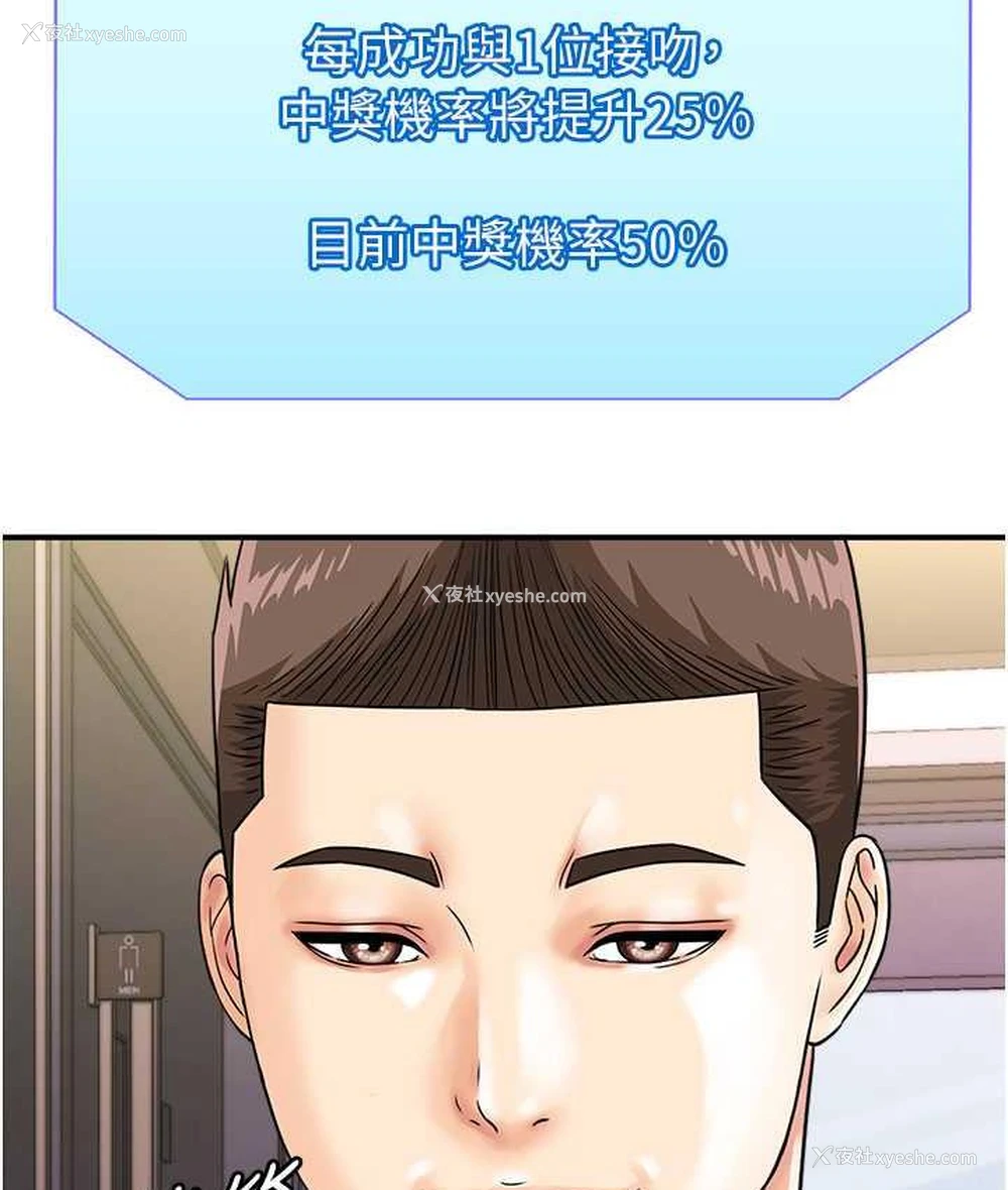 118P - 行动扫码鸡