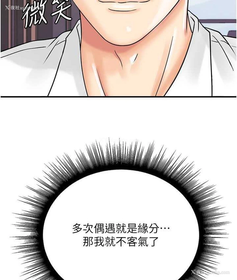 119P - 行动扫码鸡