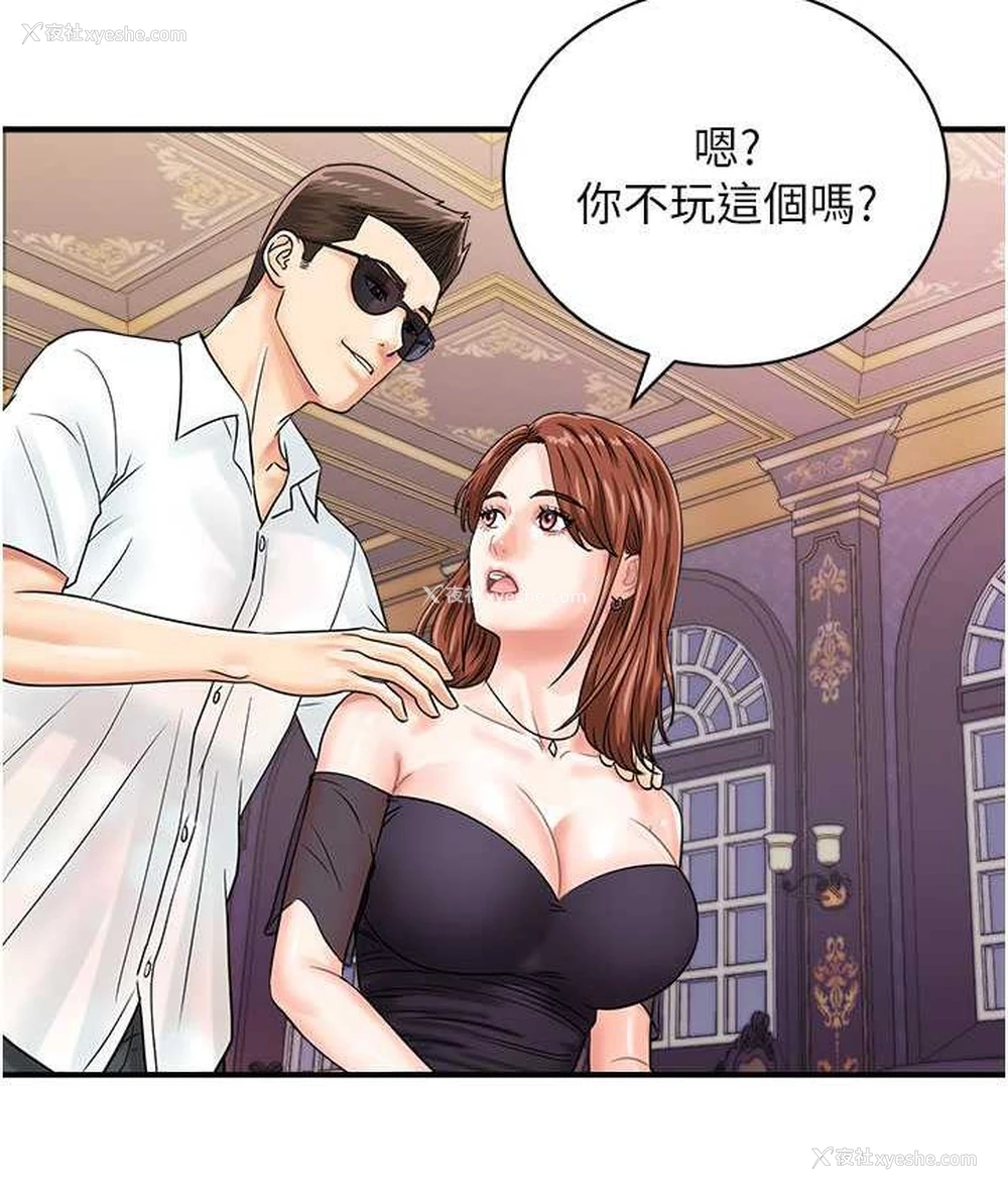 15P - 行动扫码鸡