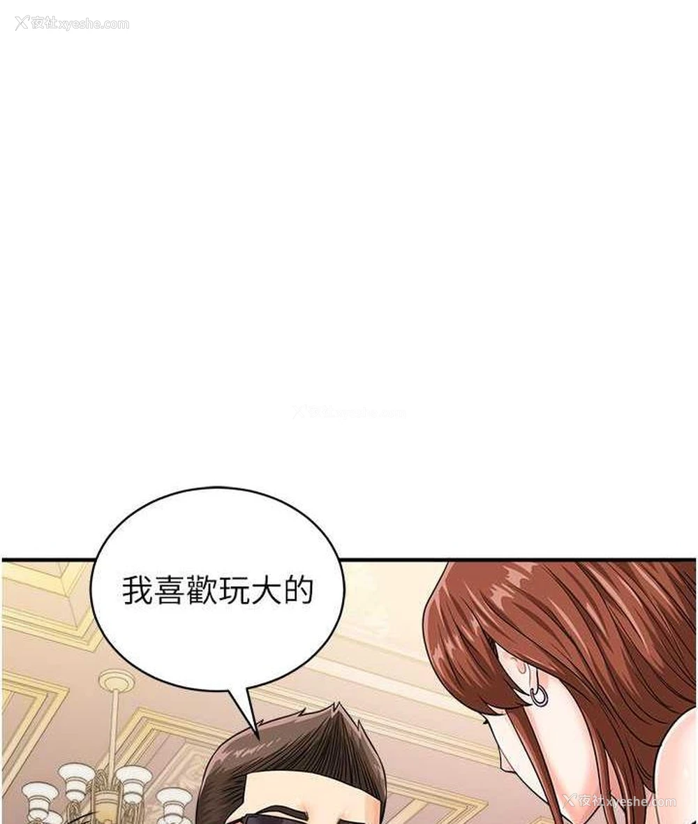 16P - 行动扫码鸡