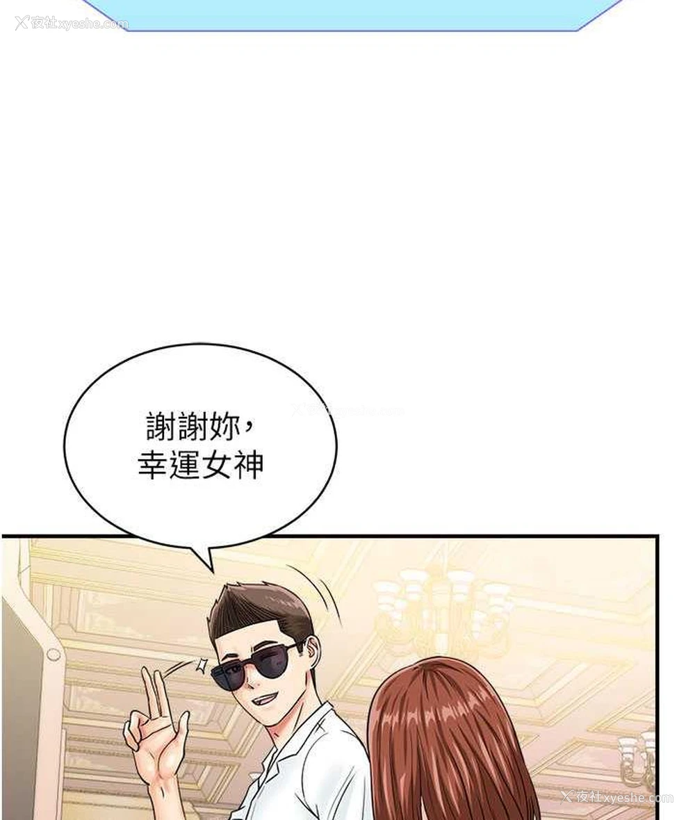 22P - 行动扫码鸡