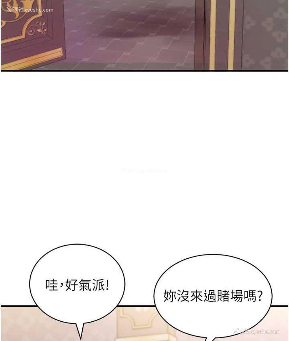 2P - 行动扫码鸡