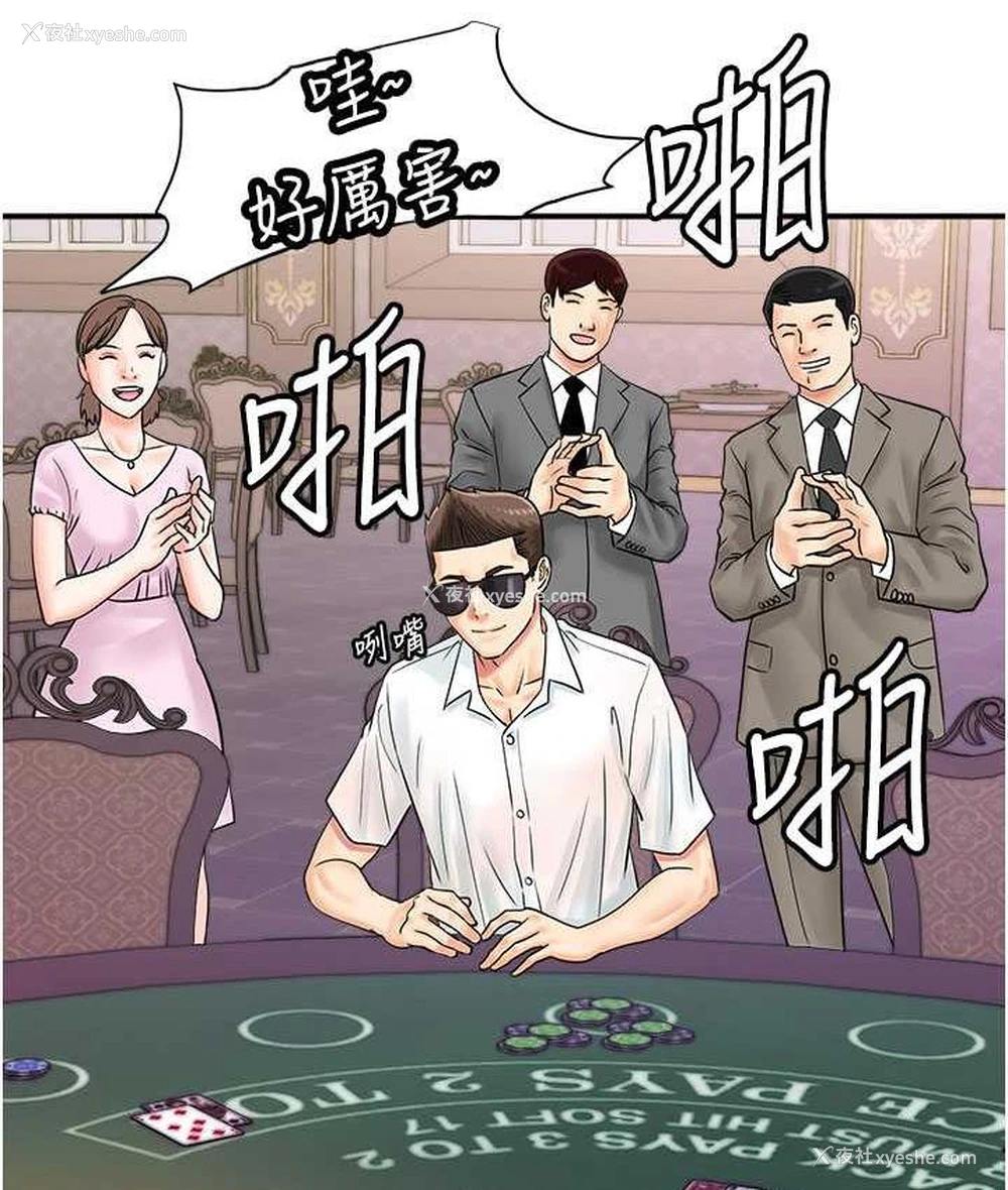37P - 行动扫码鸡