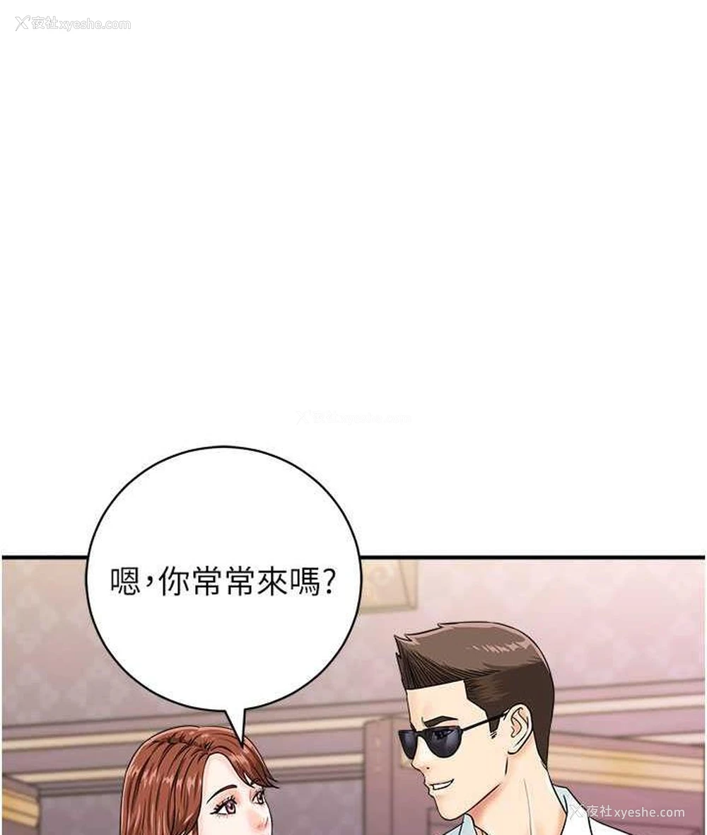 4P - 行动扫码鸡
