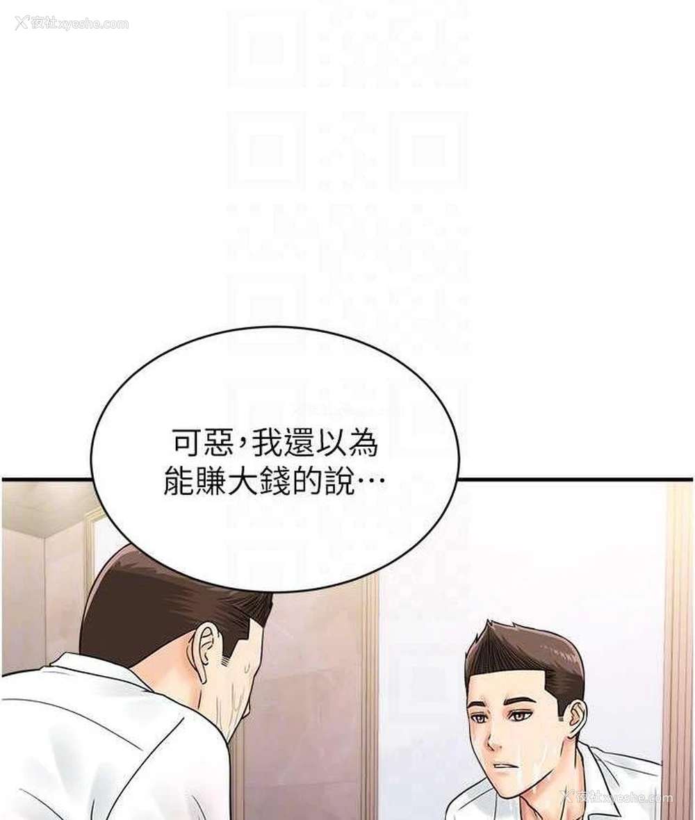 57P - 行动扫码鸡