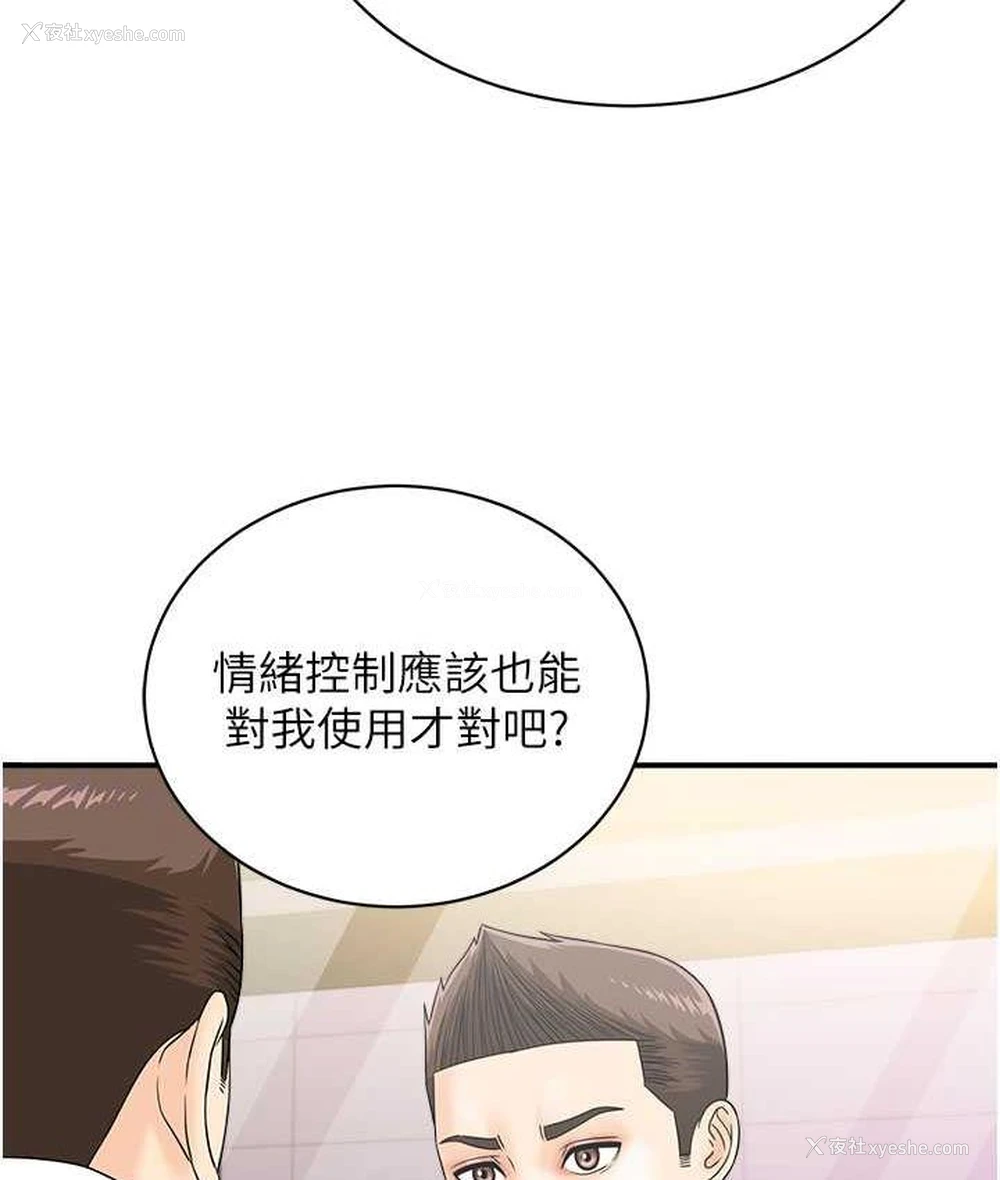 59P - 行动扫码鸡