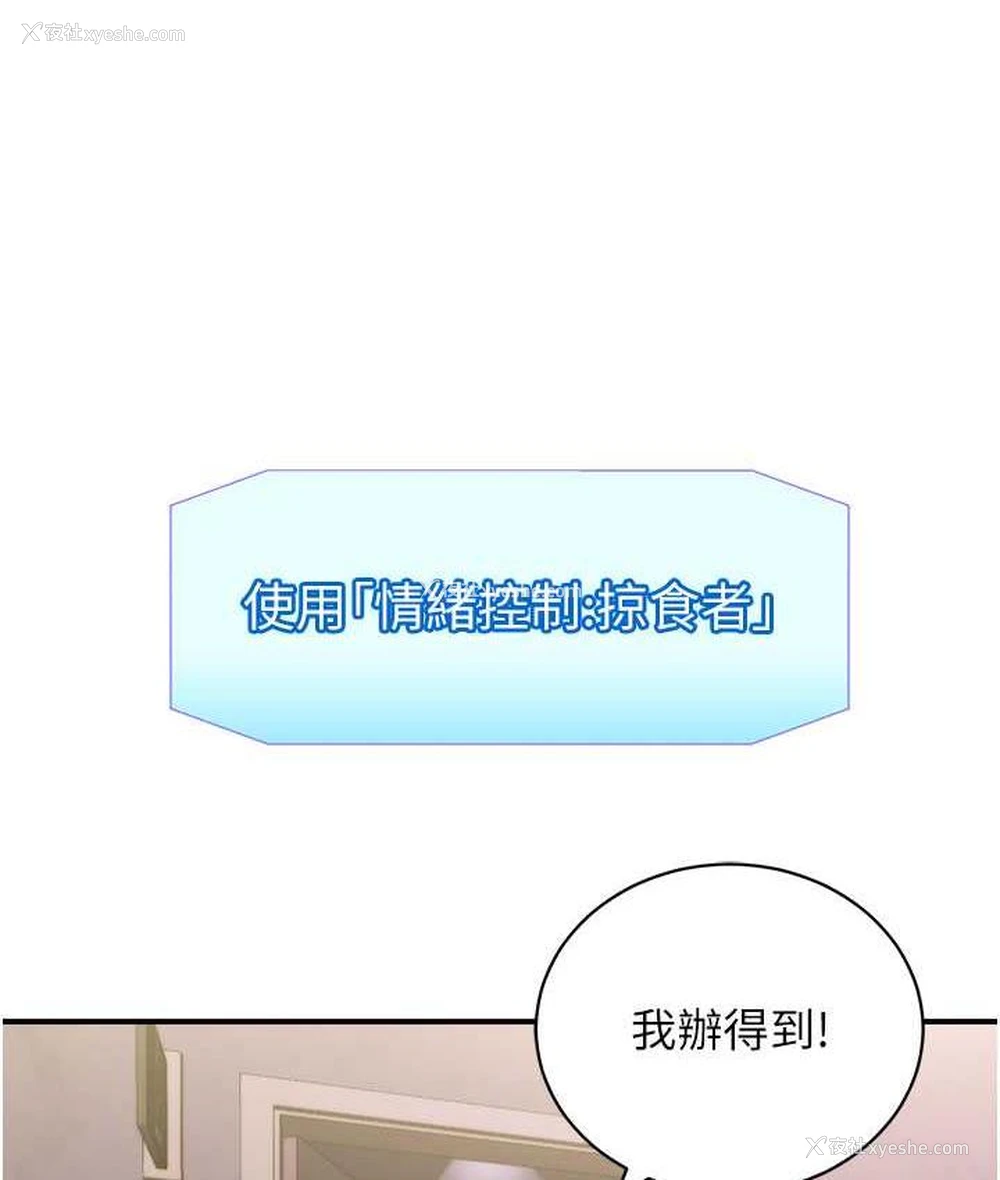 61P - 行动扫码鸡