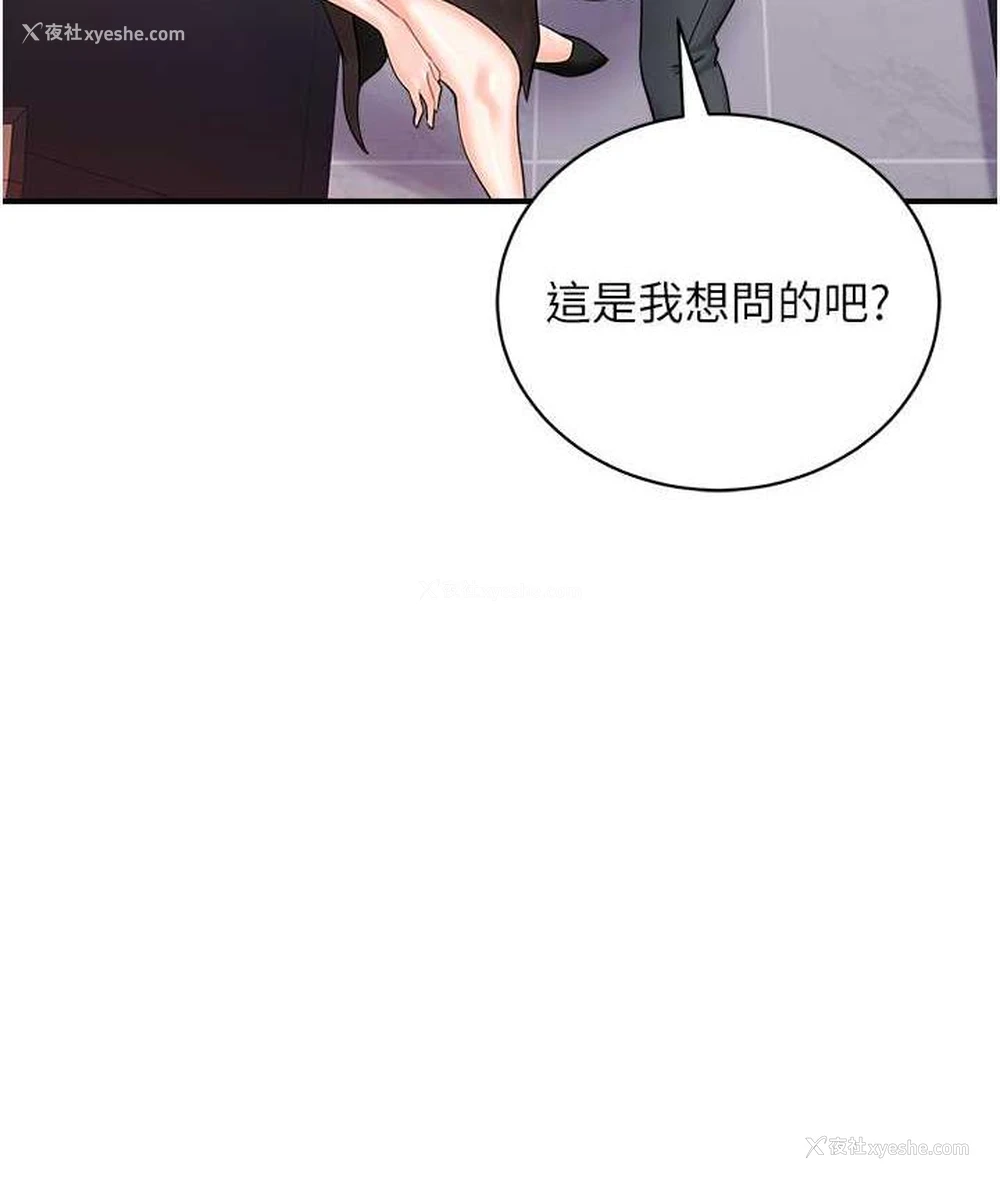 73P - 行动扫码鸡