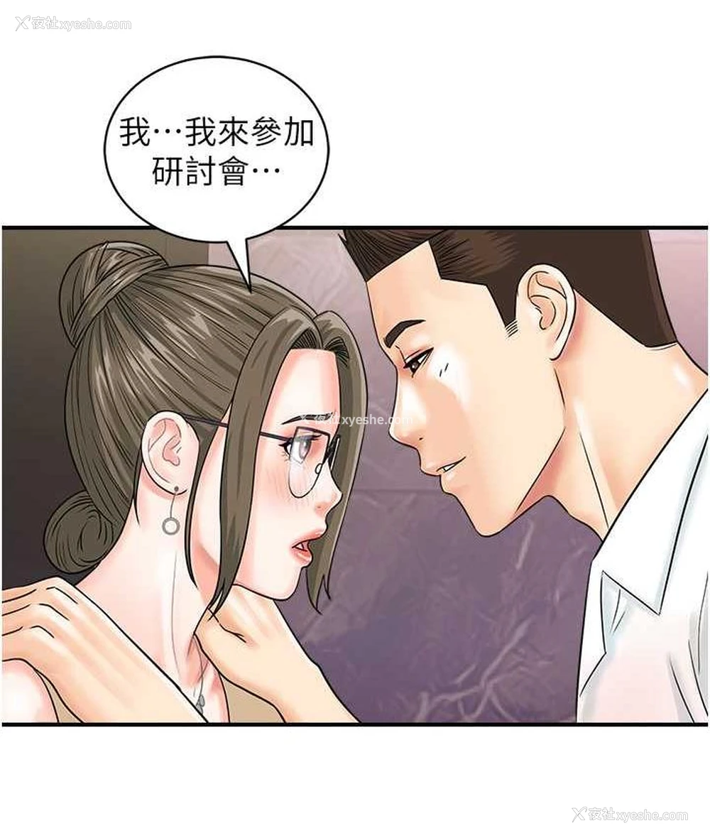 74P - 行动扫码鸡