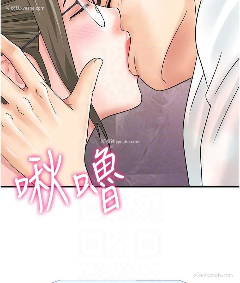 76P - 行动扫码鸡