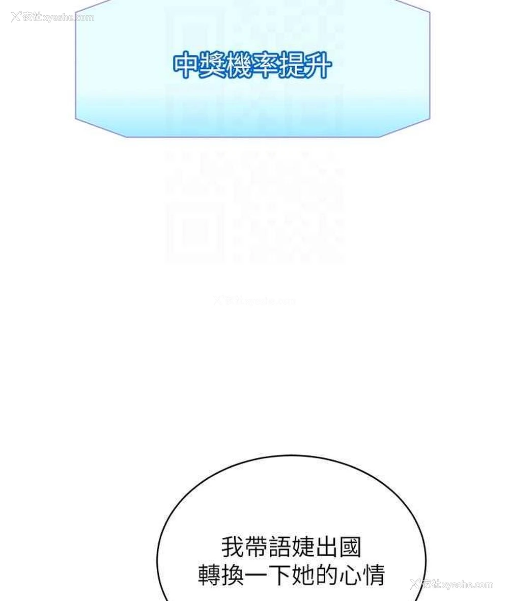 77P - 行动扫码鸡