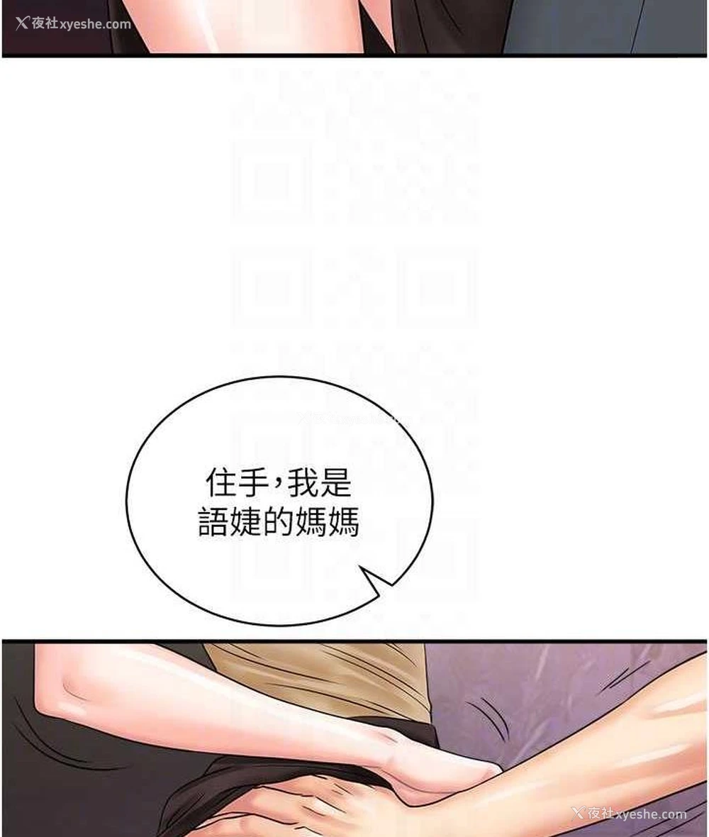 82P - 行动扫码鸡
