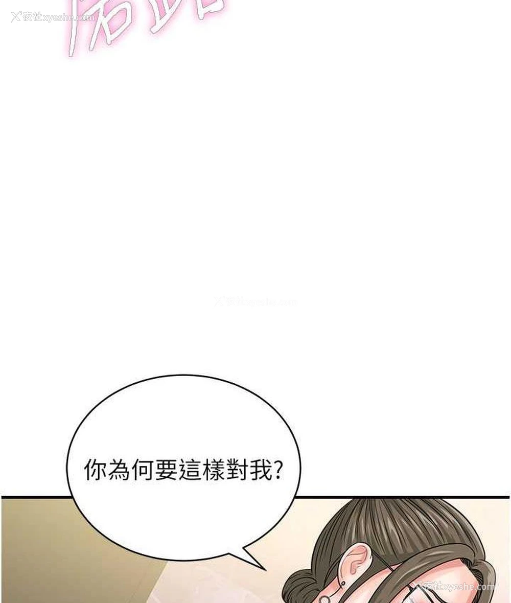 87P - 行动扫码鸡
