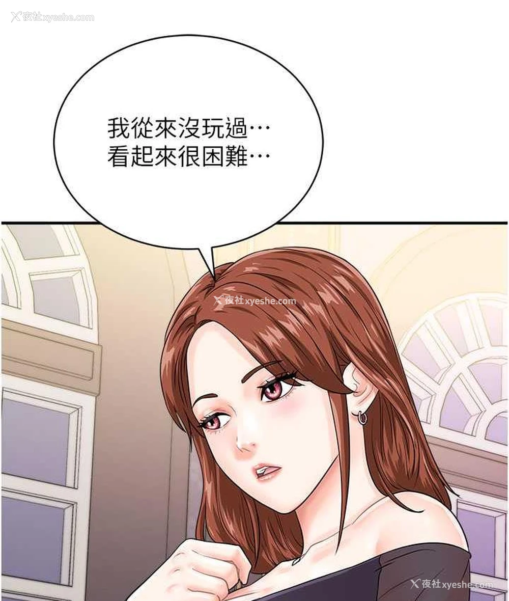 8P - 行动扫码鸡