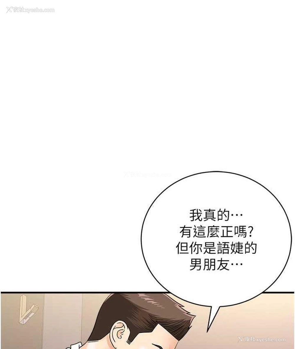 92P - 行动扫码鸡
