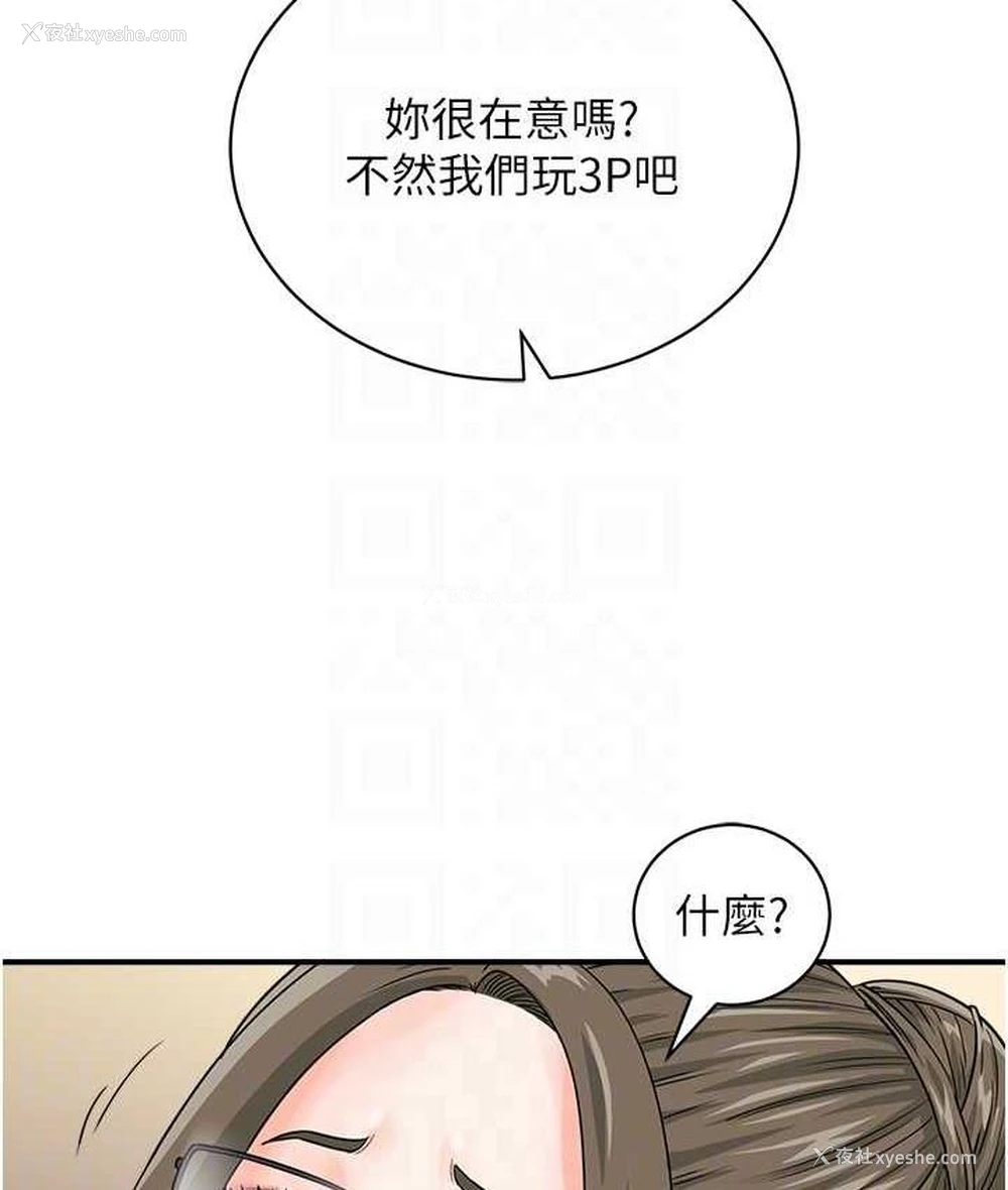 94P - 行动扫码鸡