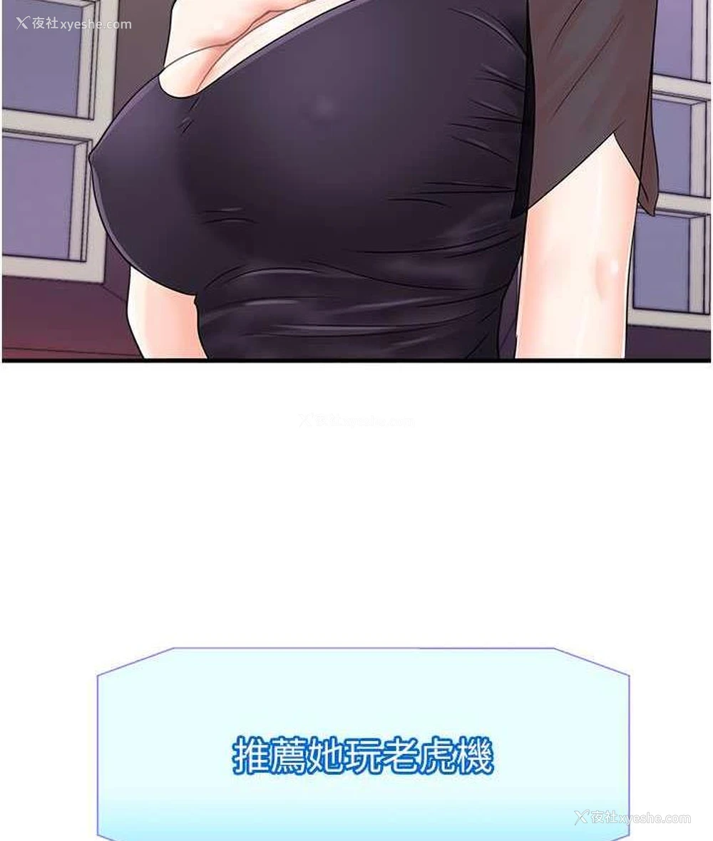 9P - 行动扫码鸡