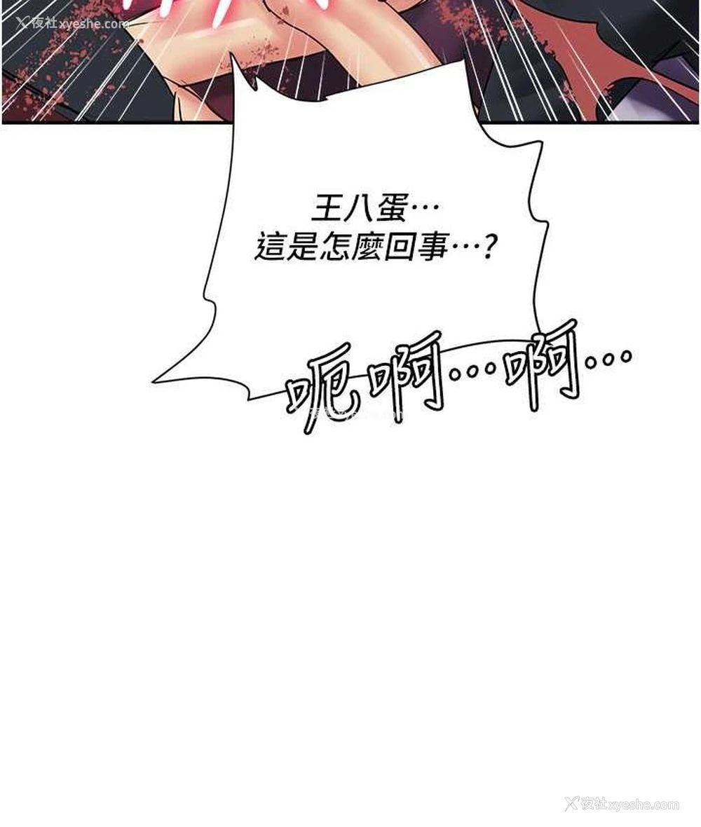 105P - 行动扫码鸡